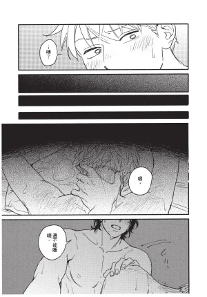 Higure Kure Gerende Magic 101-gou 滑雪場魔法101號 Chinese Digital - Page 176