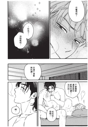 Higure Kure Gerende Magic 101-gou 滑雪場魔法101號 Chinese Digital - Page 177