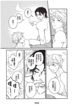 Higure Kure Gerende Magic 101-gou 滑雪場魔法101號 Chinese Digital - Page 178