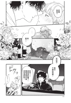 Higure Kure Gerende Magic 101-gou 滑雪場魔法101號 Chinese Digital - Page 18