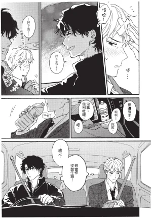 Higure Kure Gerende Magic 101-gou 滑雪場魔法101號 Chinese Digital - Page 19