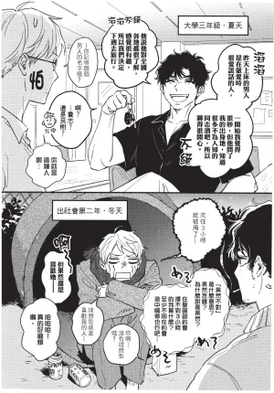 Higure Kure Gerende Magic 101-gou 滑雪場魔法101號 Chinese Digital - Page 20