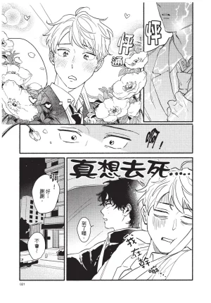 Higure Kure Gerende Magic 101-gou 滑雪場魔法101號 Chinese Digital - Page 23