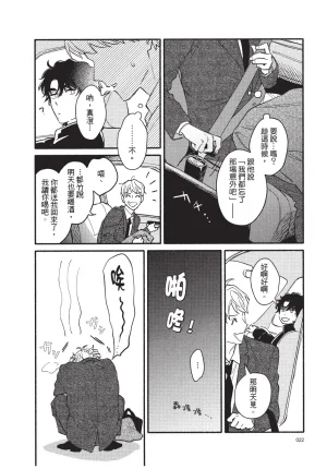 Higure Kure Gerende Magic 101-gou 滑雪場魔法101號 Chinese Digital - Page 24