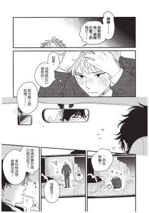 Higure Kure Gerende Magic 101-gou 滑雪場魔法101號 Chinese Digital - Page 25