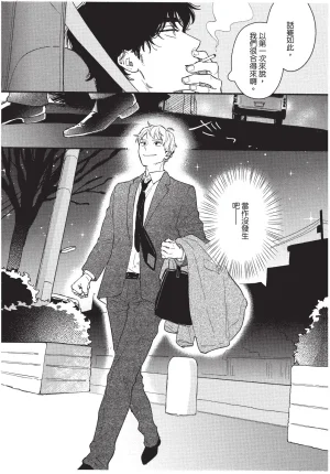 Higure Kure Gerende Magic 101-gou 滑雪場魔法101號 Chinese Digital - Page 26