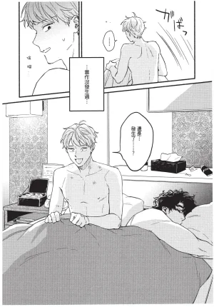 Higure Kure Gerende Magic 101-gou 滑雪場魔法101號 Chinese Digital - Page 28