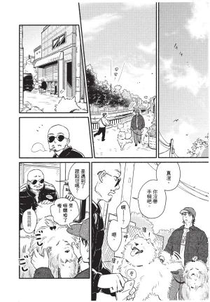 Higure Kure Gerende Magic 101-gou 滑雪場魔法101號 Chinese Digital - Page 30