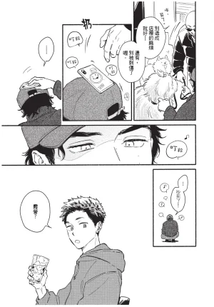 Higure Kure Gerende Magic 101-gou 滑雪場魔法101號 Chinese Digital - Page 31