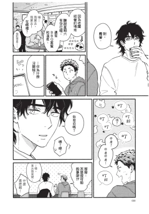 Higure Kure Gerende Magic 101-gou 滑雪場魔法101號 Chinese Digital - Page 32