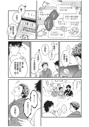 Higure Kure Gerende Magic 101-gou 滑雪場魔法101號 Chinese Digital - Page 33