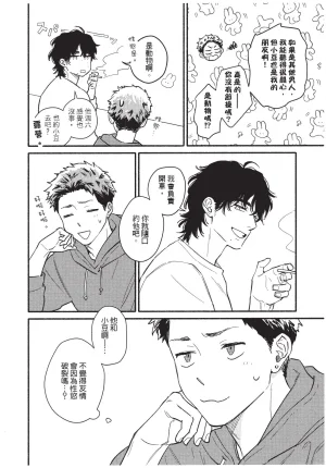 Higure Kure Gerende Magic 101-gou 滑雪場魔法101號 Chinese Digital - Page 34