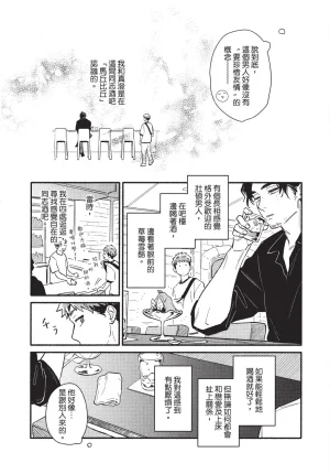 Higure Kure Gerende Magic 101-gou 滑雪場魔法101號 Chinese Digital - Page 35