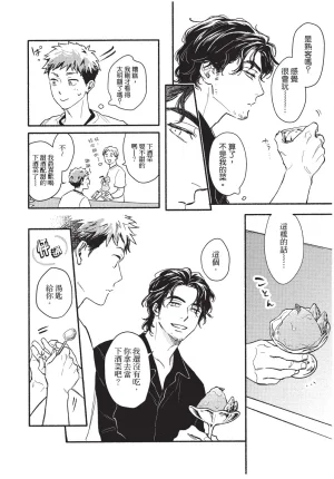 Higure Kure Gerende Magic 101-gou 滑雪場魔法101號 Chinese Digital - Page 36