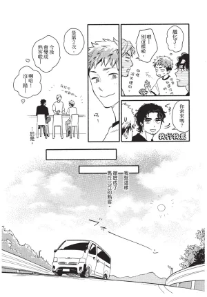 Higure Kure Gerende Magic 101-gou 滑雪場魔法101號 Chinese Digital - Page 37