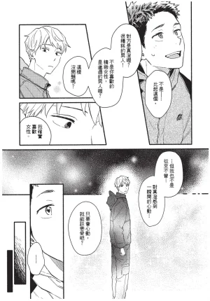 Higure Kure Gerende Magic 101-gou 滑雪場魔法101號 Chinese Digital - Page 43