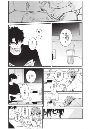 Higure Kure Gerende Magic 101-gou 滑雪場魔法101號 Chinese Digital - Page 45