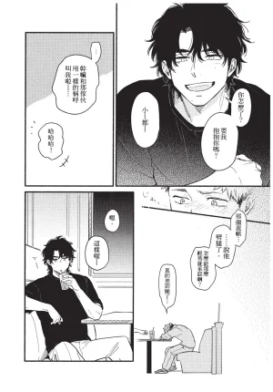 Higure Kure Gerende Magic 101-gou 滑雪場魔法101號 Chinese Digital - Page 46