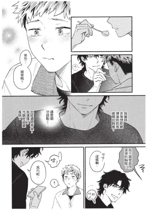 Higure Kure Gerende Magic 101-gou 滑雪場魔法101號 Chinese Digital - Page 48