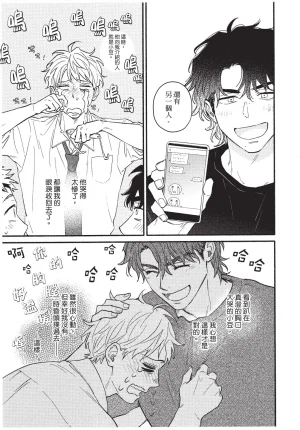 Higure Kure Gerende Magic 101-gou 滑雪場魔法101號 Chinese Digital - Page 49