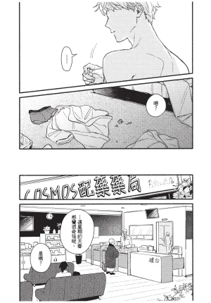 Higure Kure Gerende Magic 101-gou 滑雪場魔法101號 Chinese Digital - Page 5