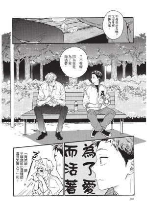 Higure Kure Gerende Magic 101-gou 滑雪場魔法101號 Chinese Digital - Page 52