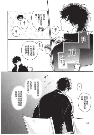 Higure Kure Gerende Magic 101-gou 滑雪場魔法101號 Chinese Digital - Page 54