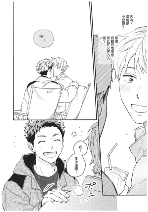 Higure Kure Gerende Magic 101-gou 滑雪場魔法101號 Chinese Digital - Page 56