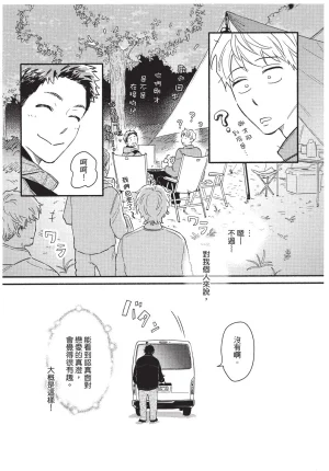 Higure Kure Gerende Magic 101-gou 滑雪場魔法101號 Chinese Digital - Page 57