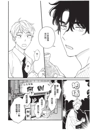 Higure Kure Gerende Magic 101-gou 滑雪場魔法101號 Chinese Digital - Page 60