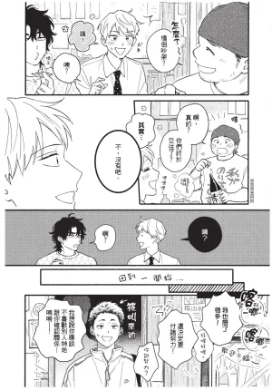 Higure Kure Gerende Magic 101-gou 滑雪場魔法101號 Chinese Digital - Page 62