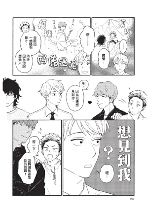 Higure Kure Gerende Magic 101-gou 滑雪場魔法101號 Chinese Digital - Page 64