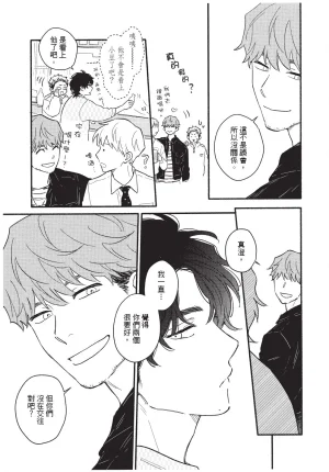 Higure Kure Gerende Magic 101-gou 滑雪場魔法101號 Chinese Digital - Page 65