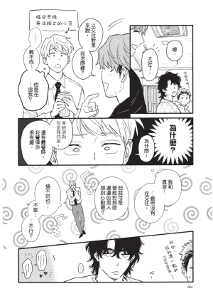 Higure Kure Gerende Magic 101-gou 滑雪場魔法101號 Chinese Digital - Page 66