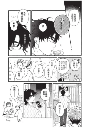 Higure Kure Gerende Magic 101-gou 滑雪場魔法101號 Chinese Digital - Page 67