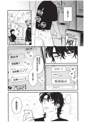 Higure Kure Gerende Magic 101-gou 滑雪場魔法101號 Chinese Digital - Page 69