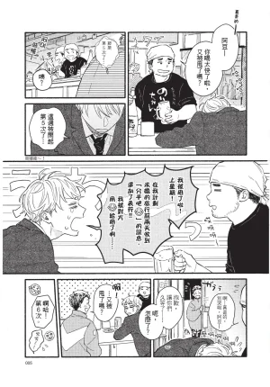 Higure Kure Gerende Magic 101-gou 滑雪場魔法101號 Chinese Digital - Page 7