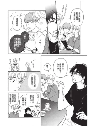 Higure Kure Gerende Magic 101-gou 滑雪場魔法101號 Chinese Digital - Page 72