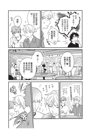 Higure Kure Gerende Magic 101-gou 滑雪場魔法101號 Chinese Digital - Page 73