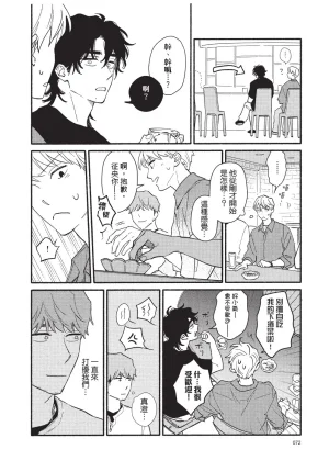 Higure Kure Gerende Magic 101-gou 滑雪場魔法101號 Chinese Digital - Page 74