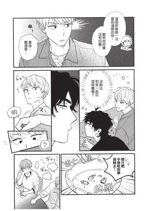 Higure Kure Gerende Magic 101-gou 滑雪場魔法101號 Chinese Digital - Page 75