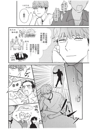 Higure Kure Gerende Magic 101-gou 滑雪場魔法101號 Chinese Digital - Page 76