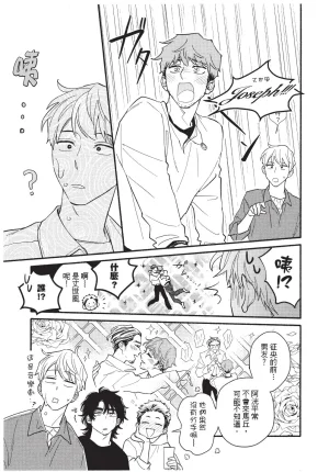 Higure Kure Gerende Magic 101-gou 滑雪場魔法101號 Chinese Digital - Page 77