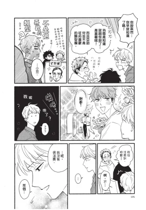 Higure Kure Gerende Magic 101-gou 滑雪場魔法101號 Chinese Digital - Page 78