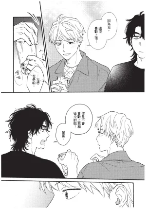 Higure Kure Gerende Magic 101-gou 滑雪場魔法101號 Chinese Digital - Page 79