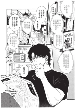 Higure Kure Gerende Magic 101-gou 滑雪場魔法101號 Chinese Digital - Page 8