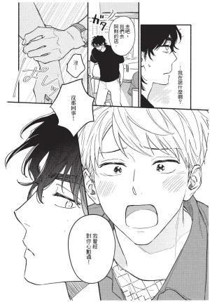 Higure Kure Gerende Magic 101-gou 滑雪場魔法101號 Chinese Digital - Page 80