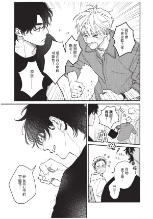 Higure Kure Gerende Magic 101-gou 滑雪場魔法101號 Chinese Digital - Page 81