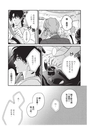 Higure Kure Gerende Magic 101-gou 滑雪場魔法101號 Chinese Digital - Page 83