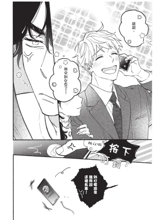 Higure Kure Gerende Magic 101-gou 滑雪場魔法101號 Chinese Digital - Page 84